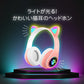 ねこみみ2WAYヘッドホン BE-972 ブラック