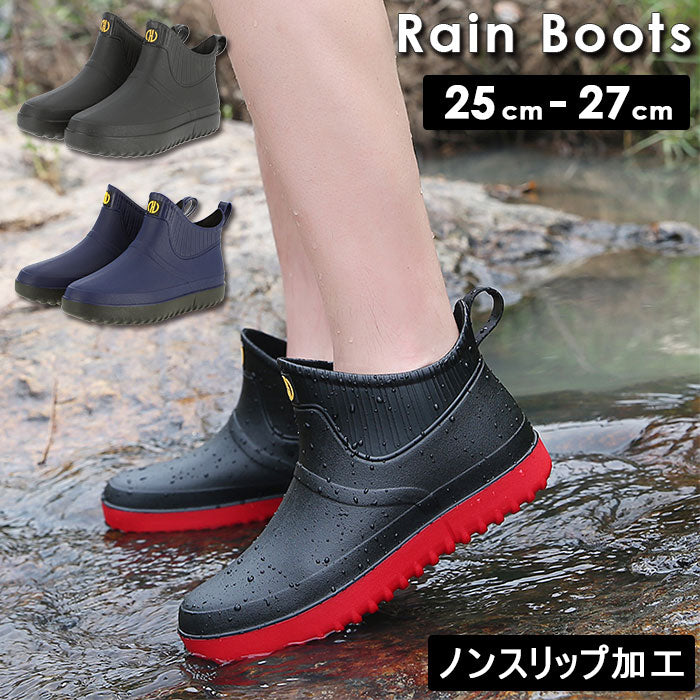 【ブラック・27cm】 レインブーツ ショート 通販 メンズ おしゃれ レインシューズ ワークブーツ 長靴 軽量 ショート丈 ラバーブーツ 完全防水 防水 無地 27cm 26cm 25cm 雪 雨  レッド ブラック ネイビー