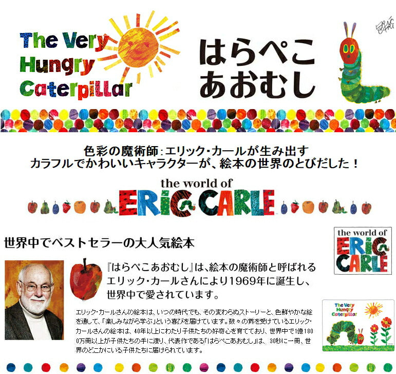 はらぺこあおむしおむつケーキ 今ならSASSYのチャームバンド付き【Ｓサイズ/ミラーティーサー・アオムシ】/大人気出産祝い/ラトル/フェイスタオル/ベビーカーに付けられるチャイム