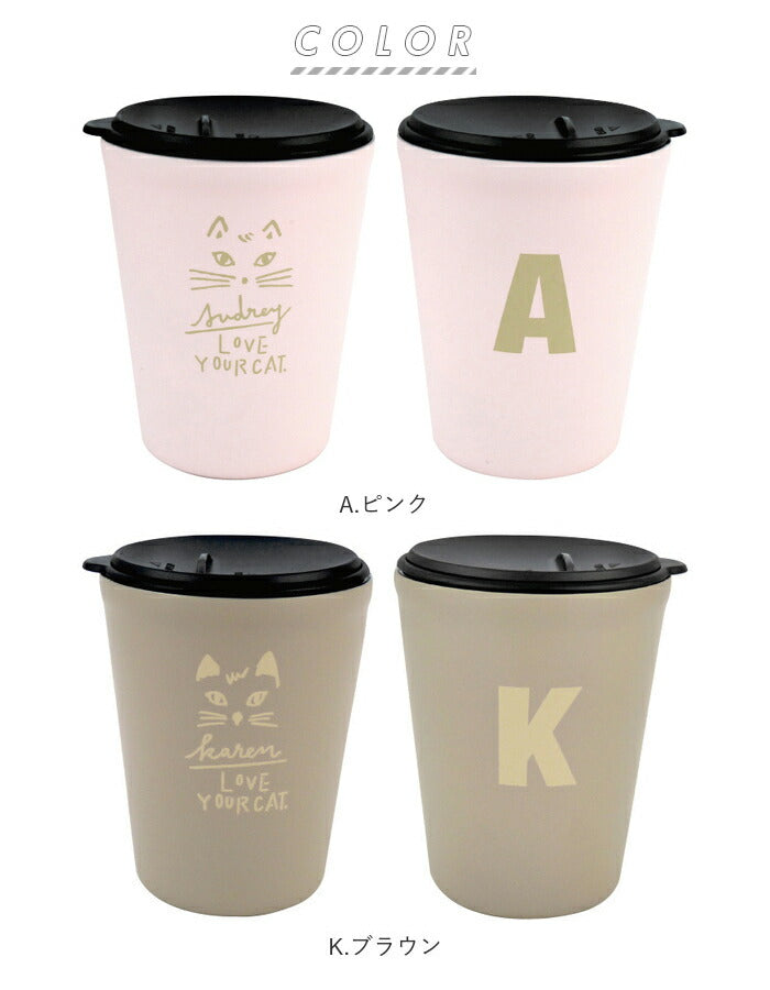 【STAR.ブルー・タンブラー】 タンブラー 保温 保冷 蓋付き 通販 おしゃれ ふた付き ステンレス かわいい サーモタンブラー 猫 ねこ ネコ コーヒー 紅茶 通勤 オフィス 手書き風 イラスト 女性 女の子 ギフト 贈り物