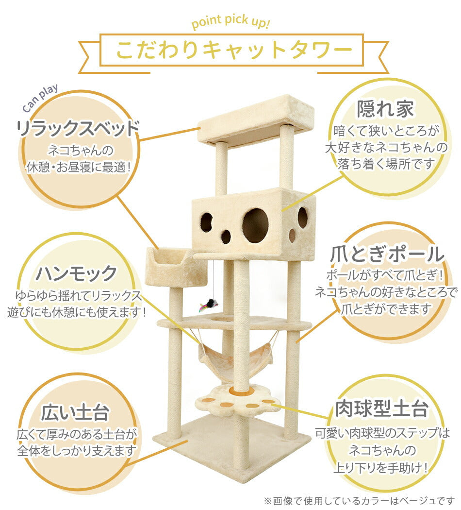 【ホワイト】キャットタワー 大型猫 据え置き 162cm 爪とぎ付き ポール ハンモック付き おもちゃ付き コンパクト スリム 麻 麻紐 省スペース 多頭 大きい猫 シニア ミニ ベージュ 猫 タワー おしゃれ ネコタワー 猫 ねこ ネコ 人気 置き型 猫タワー 猫用品