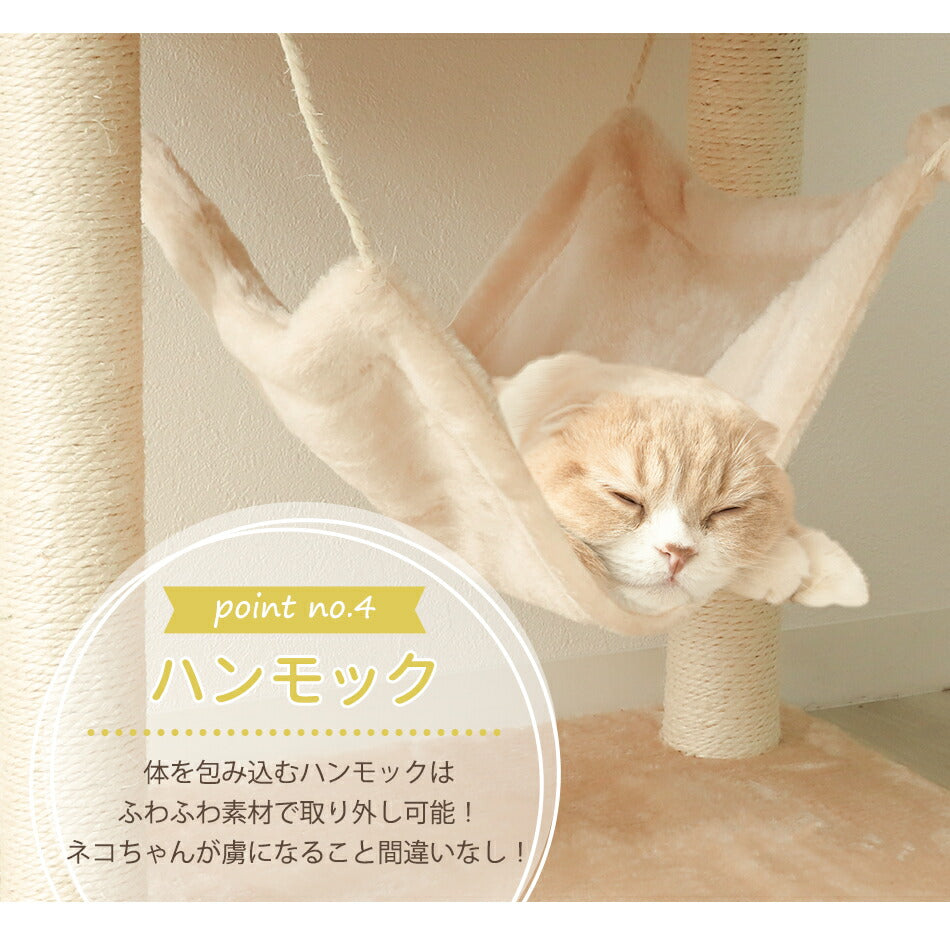 【ホワイト】キャットタワー 大型猫 据え置き 162cm 爪とぎ付き ポール ハンモック付き おもちゃ付き コンパクト スリム 麻 麻紐 省スペース 多頭 大きい猫 シニア ミニ ベージュ 猫 タワー おしゃれ ネコタワー 猫 ねこ ネコ 人気 置き型 猫タワー 猫用品