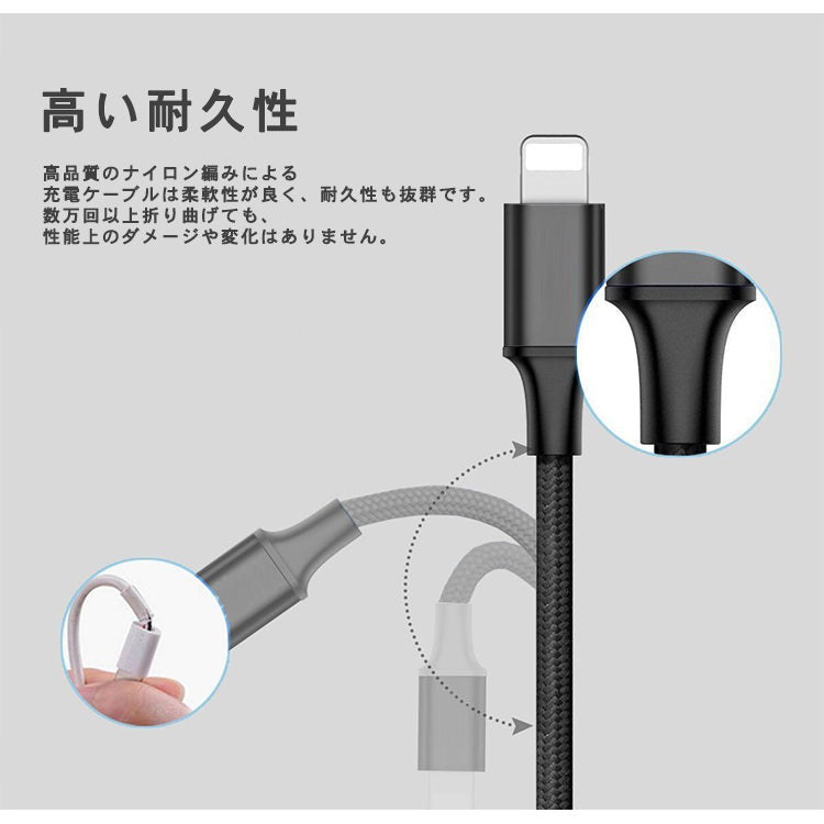【カラー：ブラック】iPhone 充電 3in1ケーブル Lightning Micro USB Type-C
