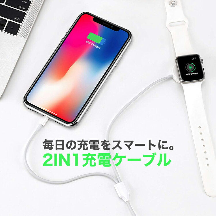 apple watch iPhone 充電ケーブル 2in1 cb-003