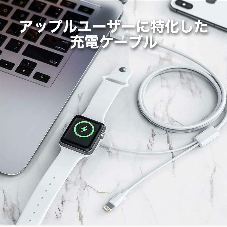 apple watch iPhone 充電ケーブル 2in1 cb-003