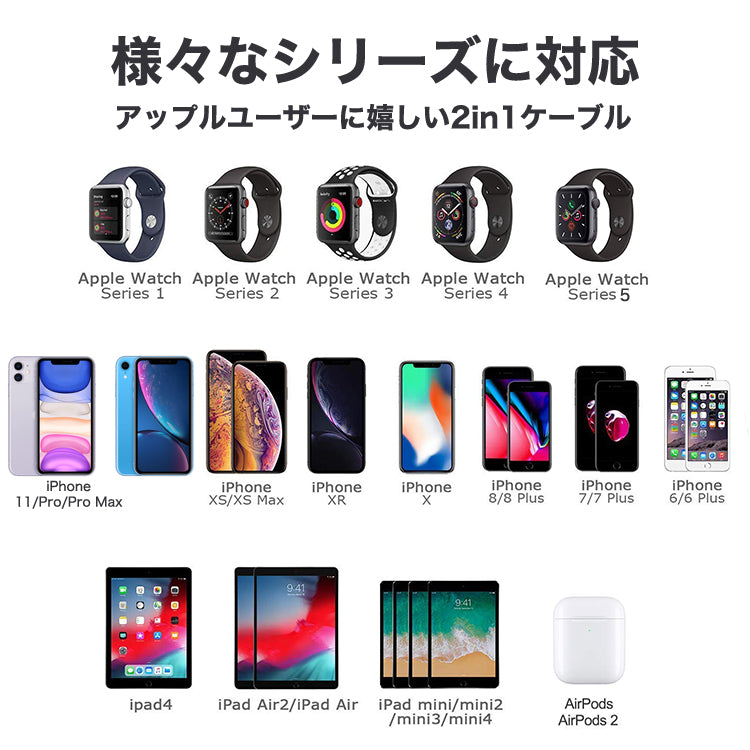 apple watch iPhone 充電ケーブル 2in1 cb-003