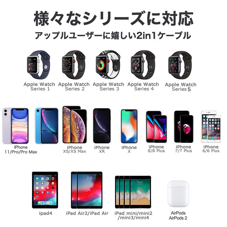 apple watch iPhone 充電ケーブル 2in1 cb-003