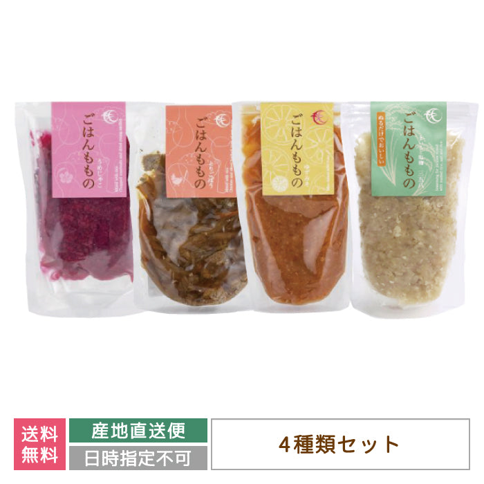 おうちごはんフェアセット(4種) 贈答BOX入 (クール便)【特産品・ご当地特集】