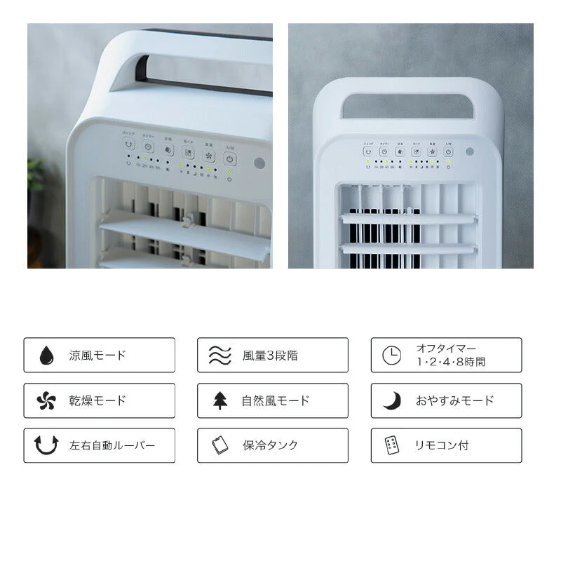 スリーアップ 冷風扇 エアクールファン RF-T1919WH リモコン付 乾燥機能付 涼風扇 冷風機 多機能冷風扇 涼風 扇風機 ホワイト エアコン 冷風  リビング 寝室 キッチン 脱衣所 事務所