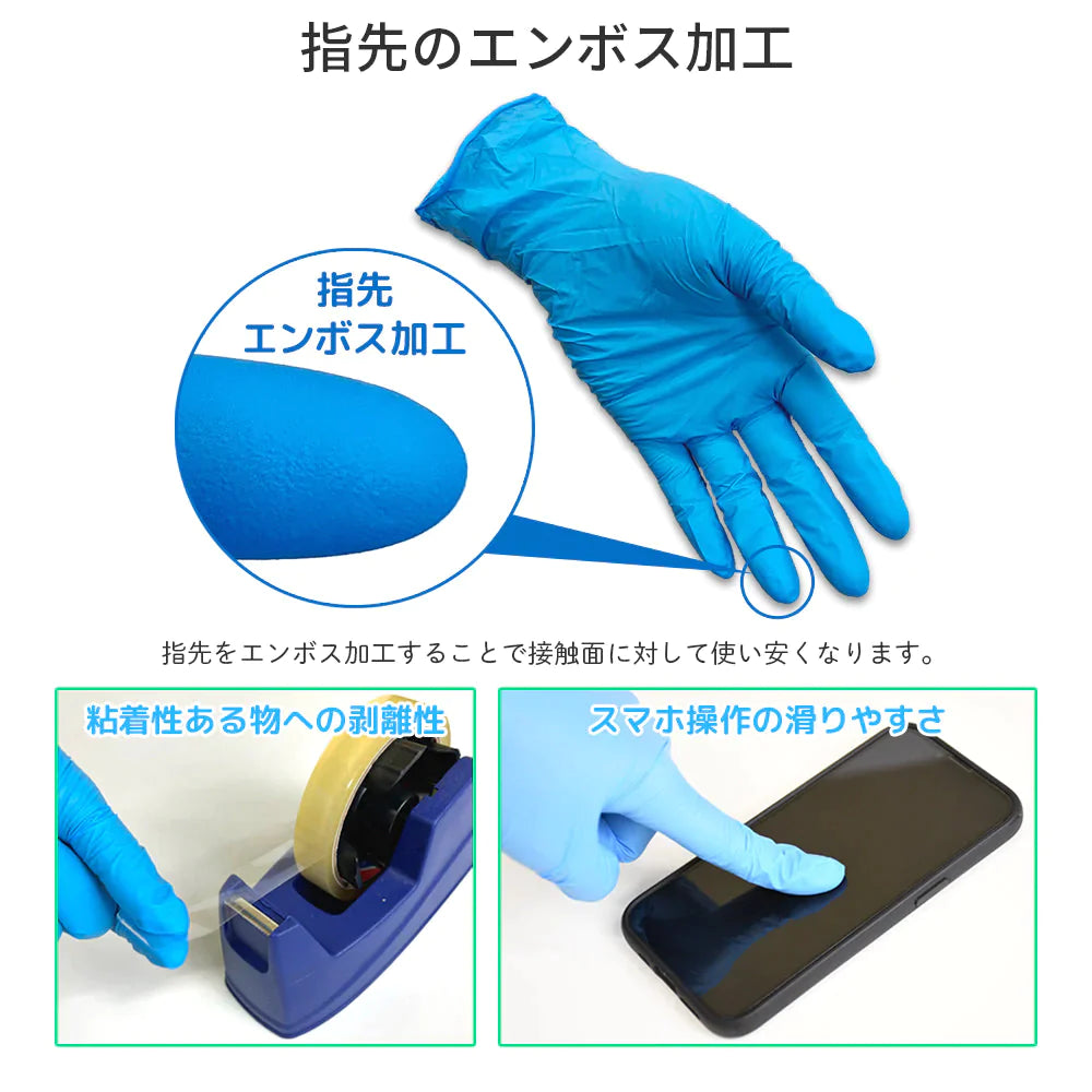 【MEDIKオリジナル】 ニトリル手袋 100枚入り 食品衛生法適合品 粉なしタイプ L