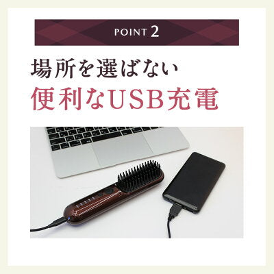 Le ment(ルメント) コードレス ストレートヒートブラシ ブラシ型ヘアアイロン ストレートアイロン MAX200℃ セラミックコーティング 簡単ストレートヘア