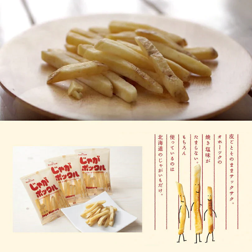 【北海道限定】じゃがポックル【10袋入×2ケース24箱入】ポテトファーム カルビー