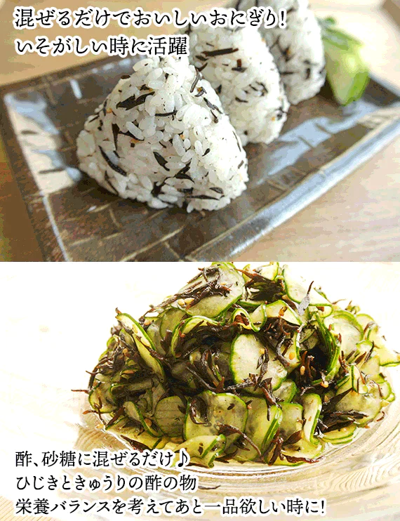 国産ひじき使用
しそ風味ソフトひじきふりかけ
お得な大容量120g×3袋セット【送料無料】