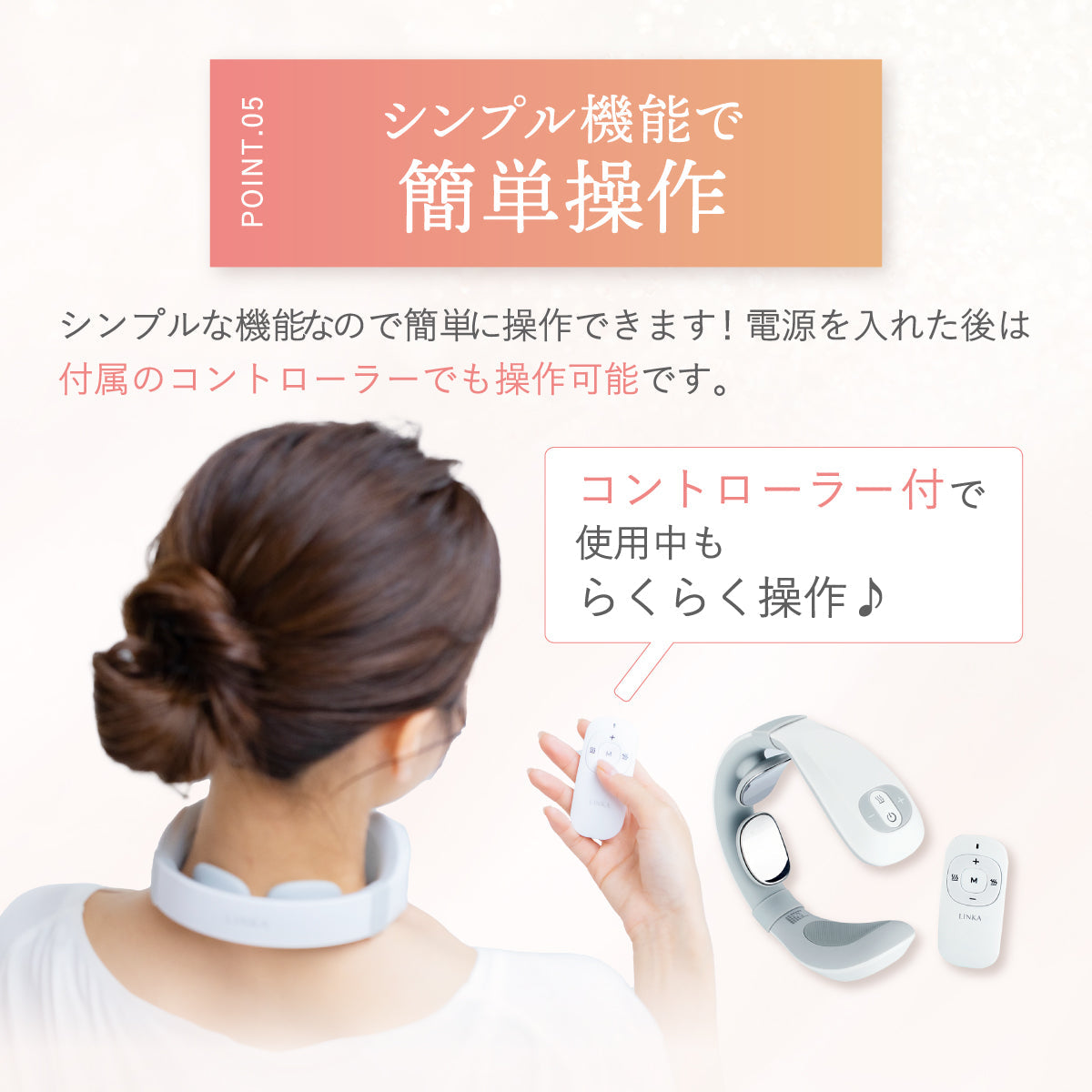 LINKA EMS ヒートネックケア