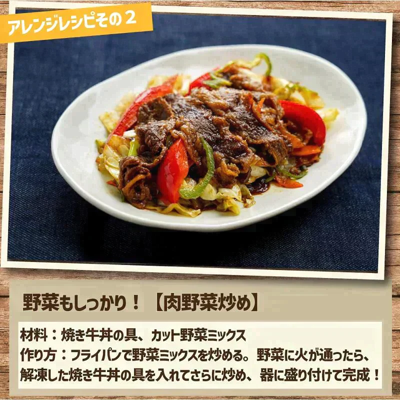 【賞味期限2023年9月26日】1食あたり294円！在庫一掃セール！！定価から40％OFF！！東京チカラめし 冷凍焼き牛丼の具 20袋入り 焼肉丼 店 牛丼 焼肉 やき肉 冷凍 電子レンジ 湯煎 レンチン 夜食 ちからめし チカラメシ まとめ買い【エコ得】
