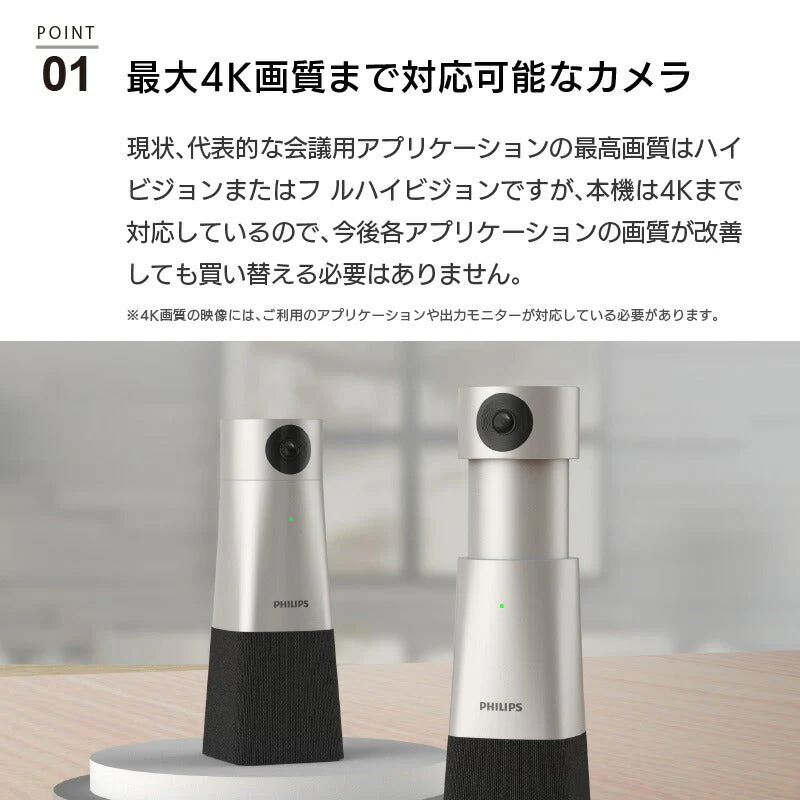 web会議 マイク スピーカー PHILIPS スマートミーティング カメラ＆スピーカー  PSE0550 フィリップス 会議用webカメラ ウェブカメラ カメラ マイク スピーカー付き リモート会議 オンライン授業 ビデオ会議 無指向性マイク