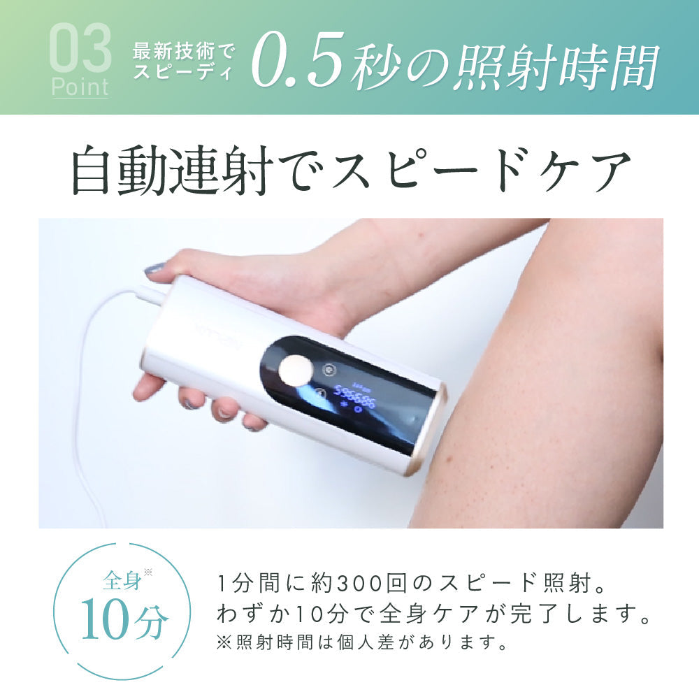 【タイムセール】NIPLUX SILK SKIN（グリーン）　脱毛器　光脱毛　冷感　エステ