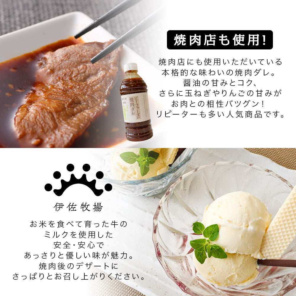 おうちで楽しむ焼肉屋さん｜コスパ良し！焼肉セット 4人前