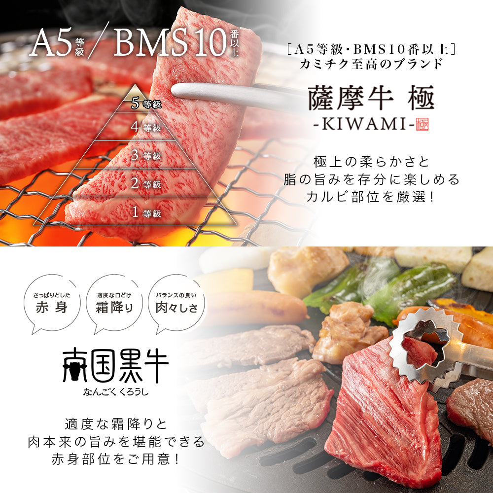 おうちで楽しむ焼肉屋さん｜大人数で！焼肉セット 6人前｜ビーファーズ・うしかいの味をご自宅で