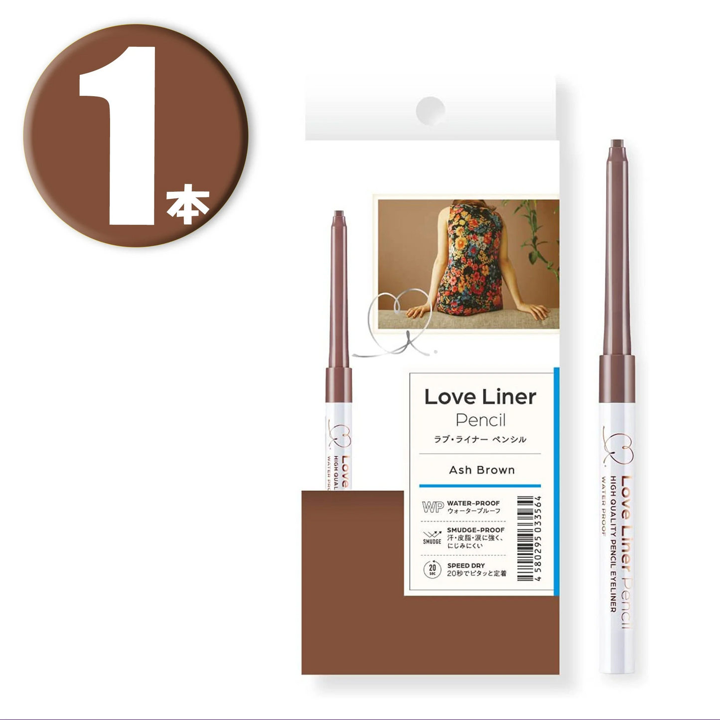 ラブライナー クリームフィットペンシル アッシュブラウン Loveliner Pencil Ash Brown