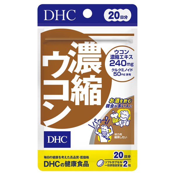 【おまけ付き！】 DHC 濃縮ウコン 20日分/40粒