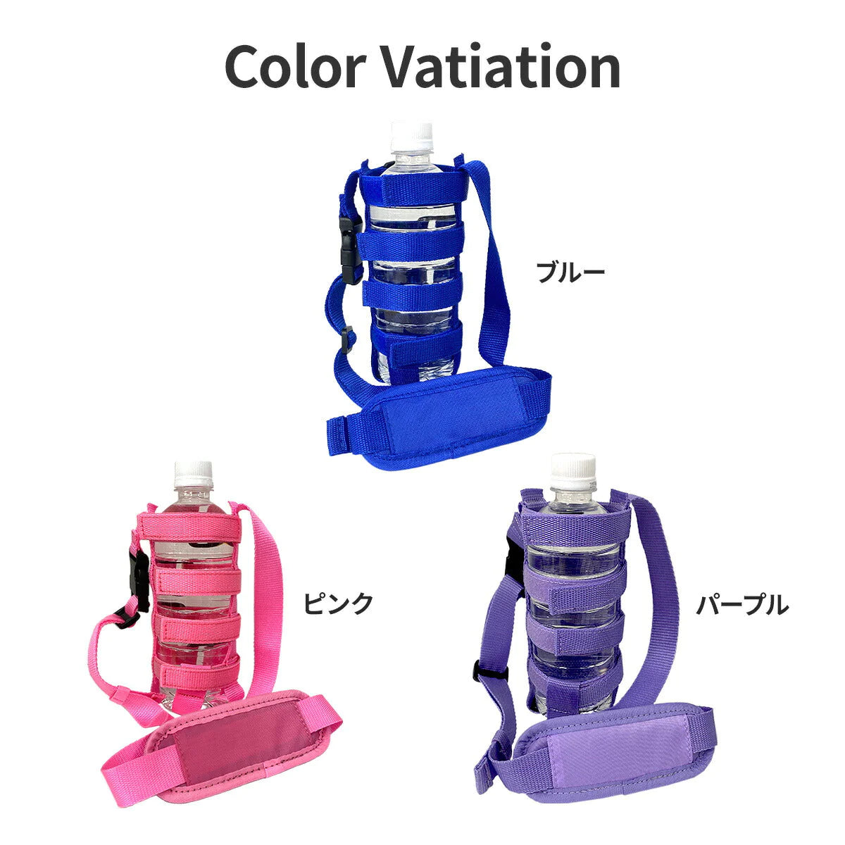 【ベージュ】ボトルホルダー 水筒カバー ショルダー 水筒ケース 子供 ペットボトルホルダー ボトルキャリア 肩掛け キッズ ストラップ タンブラー ペットボトル 肩パッド 持ち歩き 持ち運び 小学生 大人 通勤 通学 アウトドア 子ども こども 暑さ対策グッズ