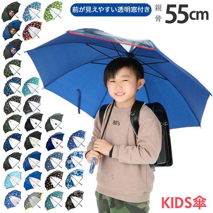 【ブラック・CB55940.ドラゴン】 傘 子供用 男の子 通販 子供 55cm 長傘 ジャンプ傘 子ども キッズ おしゃれ かっこいい 小学生 こども 透明窓 雨傘 ブラック ネイビー グリーン ブルー ワンタッチ かさ カサ