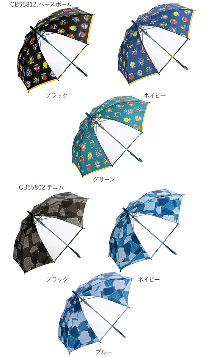 【ブラック・CB55812.ベースボール】 傘 子供用 男の子 通販 子供 55cm 長傘 ジャンプ傘 子ども キッズ おしゃれ かっこいい 小学生 こども 透明窓 雨傘 ブラック ネイビー グリーン ブルー ワンタッチ かさ カサ