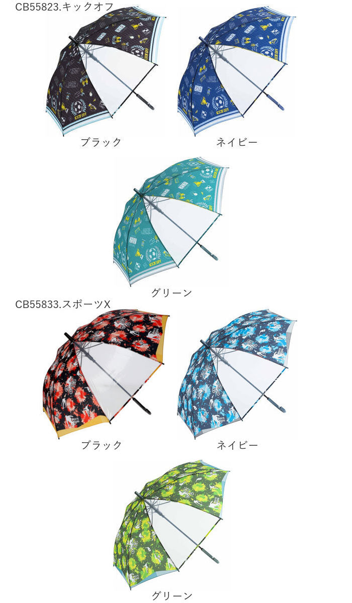 【ブラック・CB55812.ベースボール】 傘 子供用 男の子 通販 子供 55cm 長傘 ジャンプ傘 子ども キッズ おしゃれ かっこいい 小学生 こども 透明窓 雨傘 ブラック ネイビー グリーン ブルー ワンタッチ かさ カサ