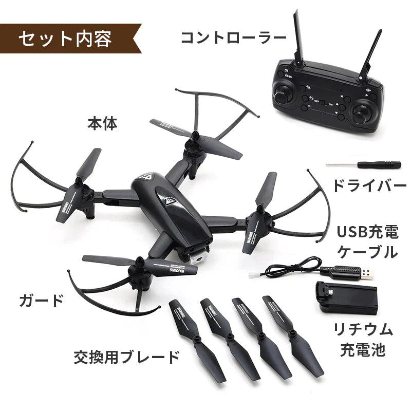 ドローン 小型 カメラ付き ドローン 初心者 小型 軽量 コンパクト 折り畳み式 空撮 空撮映像 広角カメラ オートホバリング 持ち運び 収納ケース付き 技適マーク ギフト DX-DN03 DIXIA TOHO