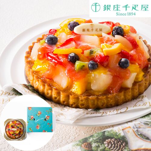 銀座千疋屋 銀座タルト（フルーツ） 直径15cm フルーツタルト お菓子 スイーツ ギフト
