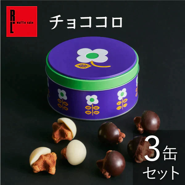 【セール 賞味期限4/26】チョココロ【3缶セット】【エコ得】