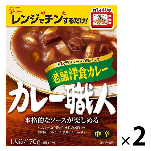 【たっぷり2個+おまけ付き！】グリコ カレー職人老舗洋食カレー中辛