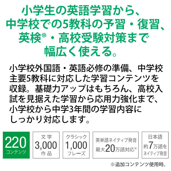 CASIO (カシオ) 電子辞書 EX-word(エクスワード) 小・中学生モデル 220コンテンツ ホワイト [XD-SX3800WE]