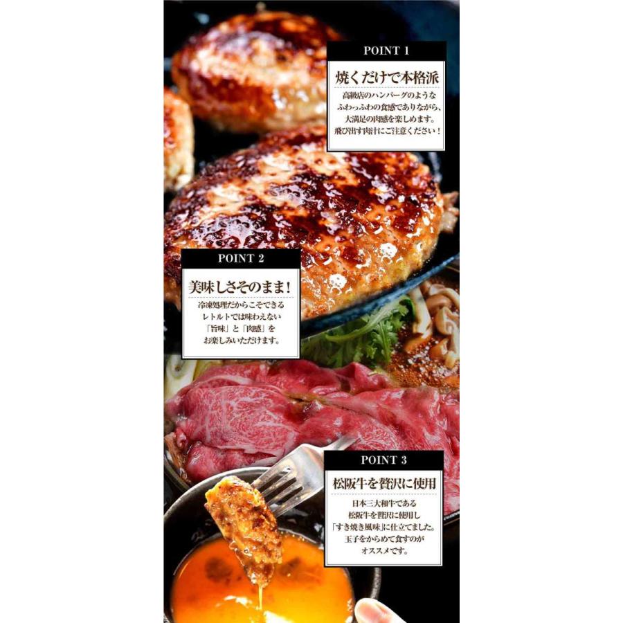 【超得ハイパーSALE】日本3大和牛食べ比べハンバーグ