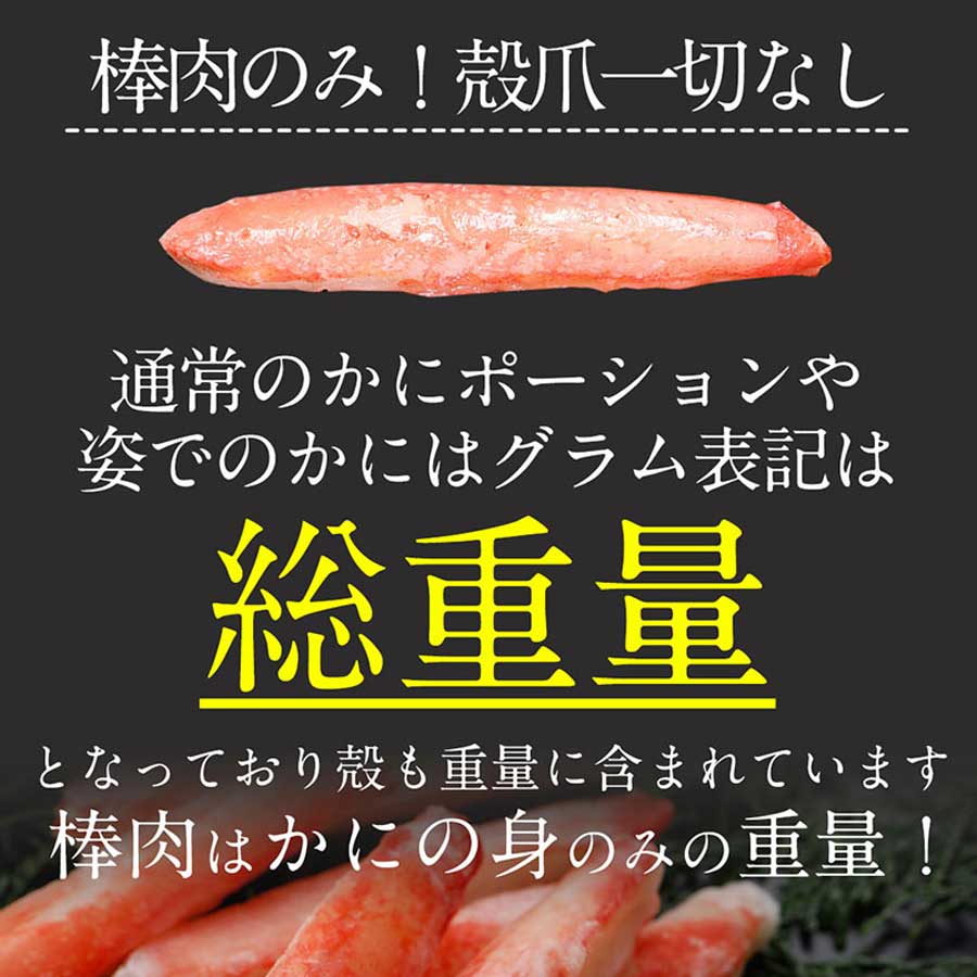 ボイルずわいがに 棒肉 殻なし 300g 10本入り むき身 カニしゃぶ カニ鍋