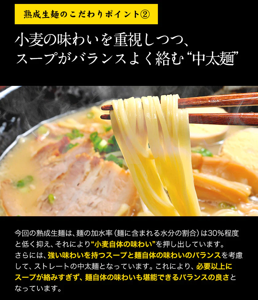 【ご新規さんとシェア買い】熊本ラーメン(ramen) 6食セット 生麺 液体スープ 中太麺  豚骨ラーメン《3-7営業日以内に出荷予定(土日祝除く)》【特産品・ご当地特集】【ご当地ご新規さんFES】