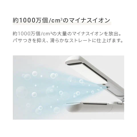 ヘアアイロン ストレートアイロン マイナスイオン 瞬間50秒 海外対応 プロ仕様230℃ オフホワイト AND・DECO