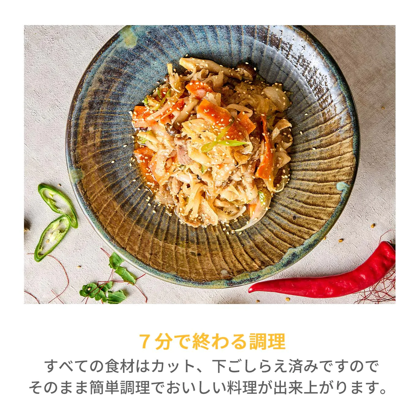 醤油プルコギ(醤油プルコギ、プルコギ、プルゴギ、醤油、韓国料理、韓国商品、韓国、韓国食べ物、韓国食材、ミールキット、食材宅配、冷蔵食品、料理キット、食材セット、お試し)