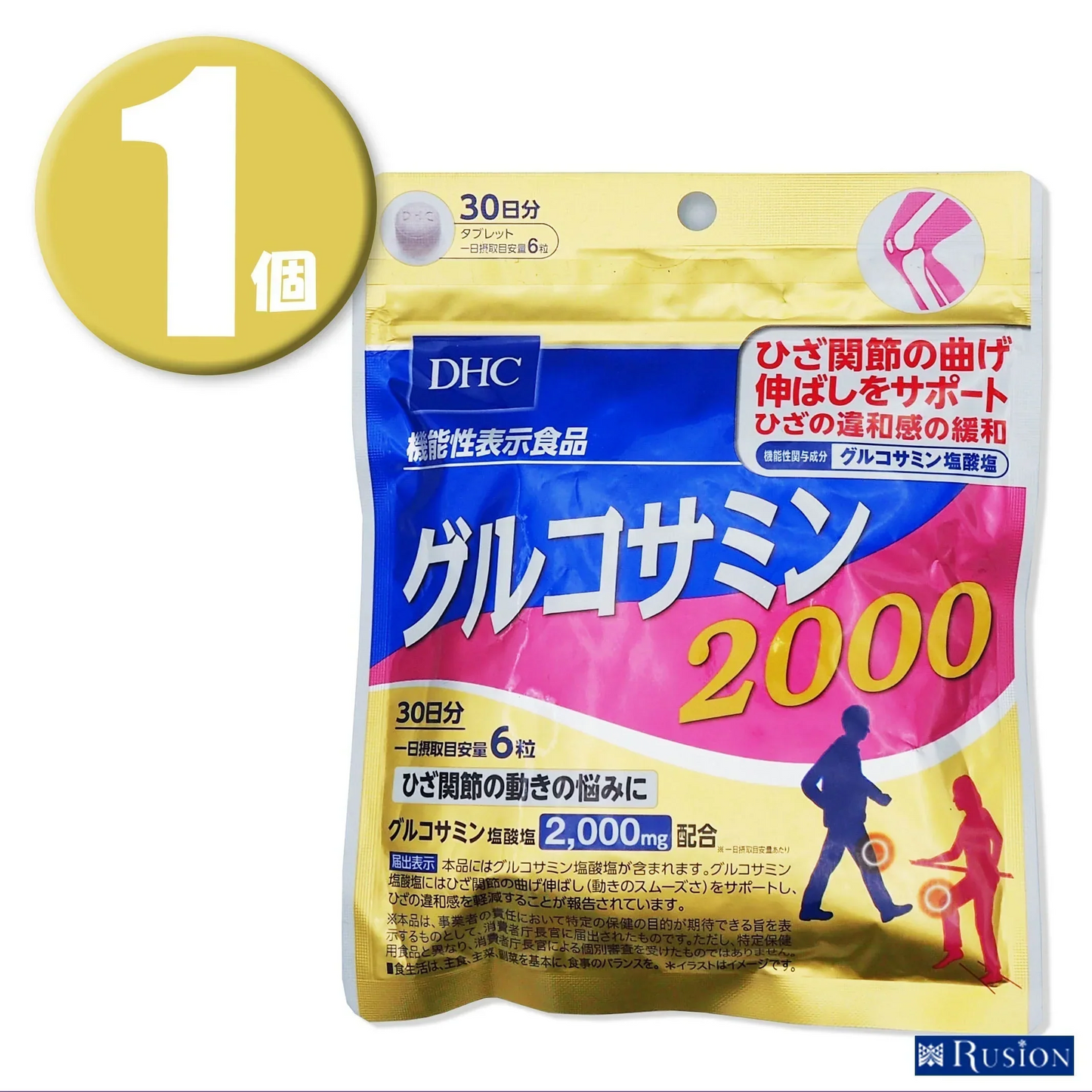 (1個)DHC グルコサミン 2000 30日分 機能性表示食品 ディーエイチシー