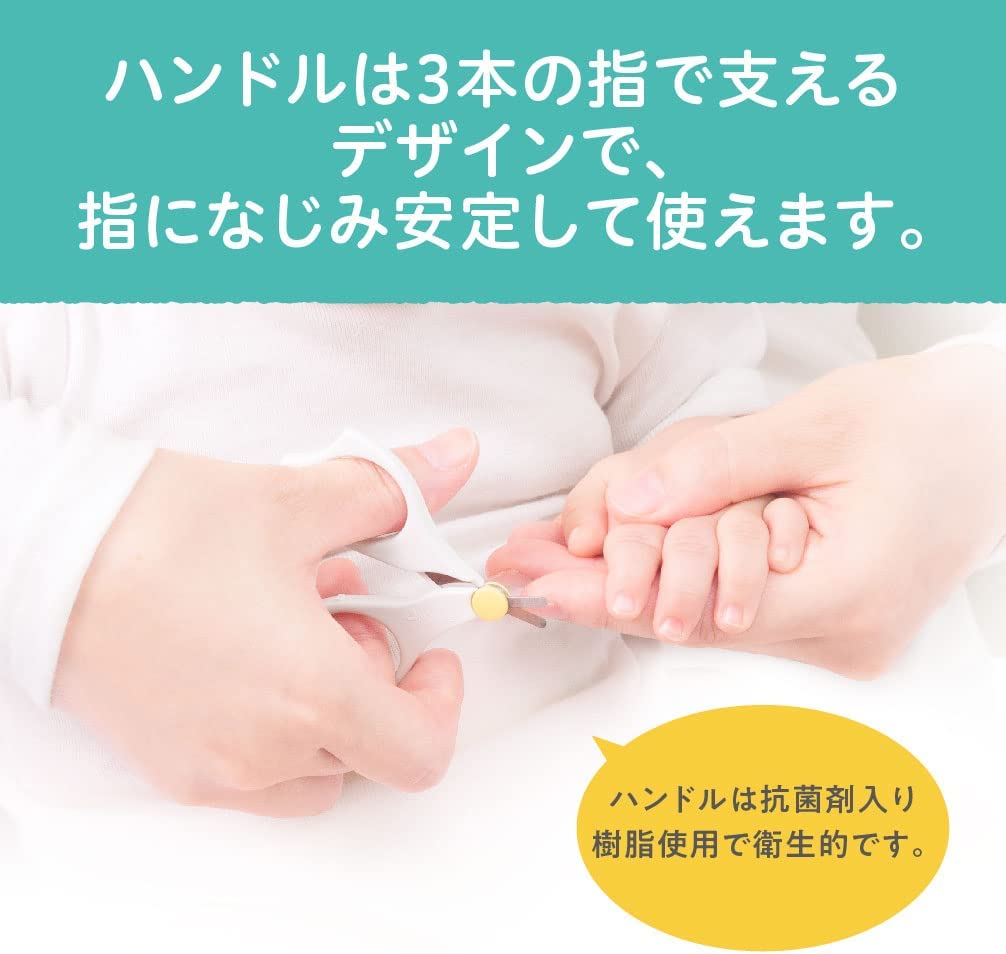 ピジョン 新生児つめきりハサミ 1個 爪切り