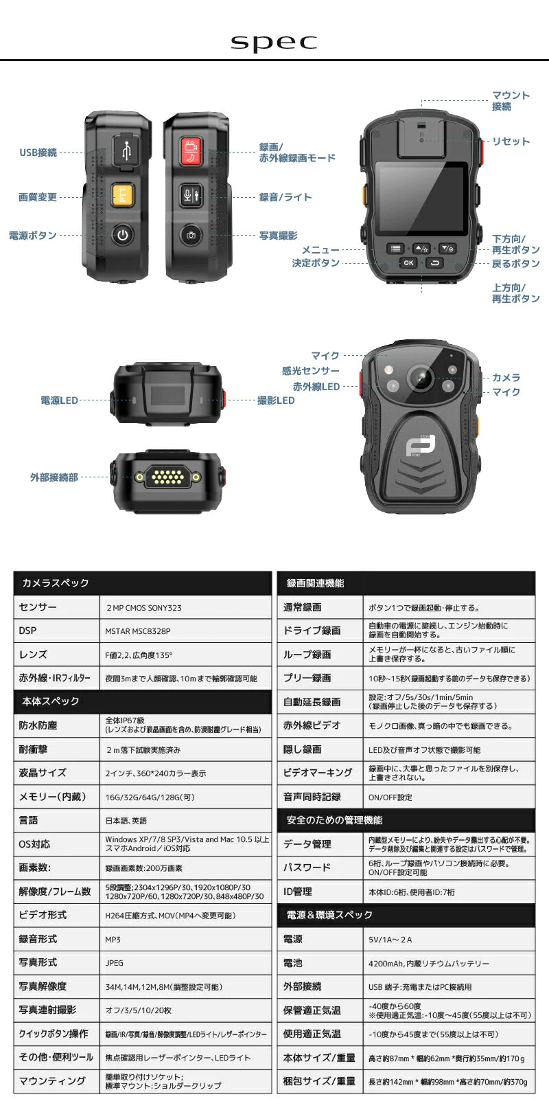 バイク ドライブレコーダー 防水 TOUGH(タフ) モバイルレコーダー FT-V5-Ｘ064【64GB】自転車ドライブレコーダー 小型 自転車 バイク 小型 軽量ドラレコ モニター 耐衝撃 防水 IP67 HDR フルHD1296P
