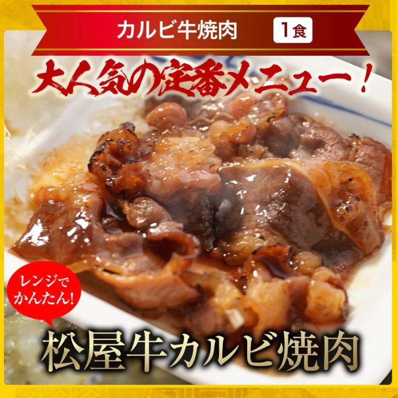 松屋焼肉オールスター×プレミアム牛めし×オリジナルカレー30食セット 【送料無料】 牛丼 牛丼の具 ぎゅうどん 牛どん 時短 保存食 お取り寄せ 冷凍 冷凍食品 時短 食品 保存食 お取り寄せ お惣菜 おかず 仕送り 子ども 時短ごはん【最安値挑戦祭】