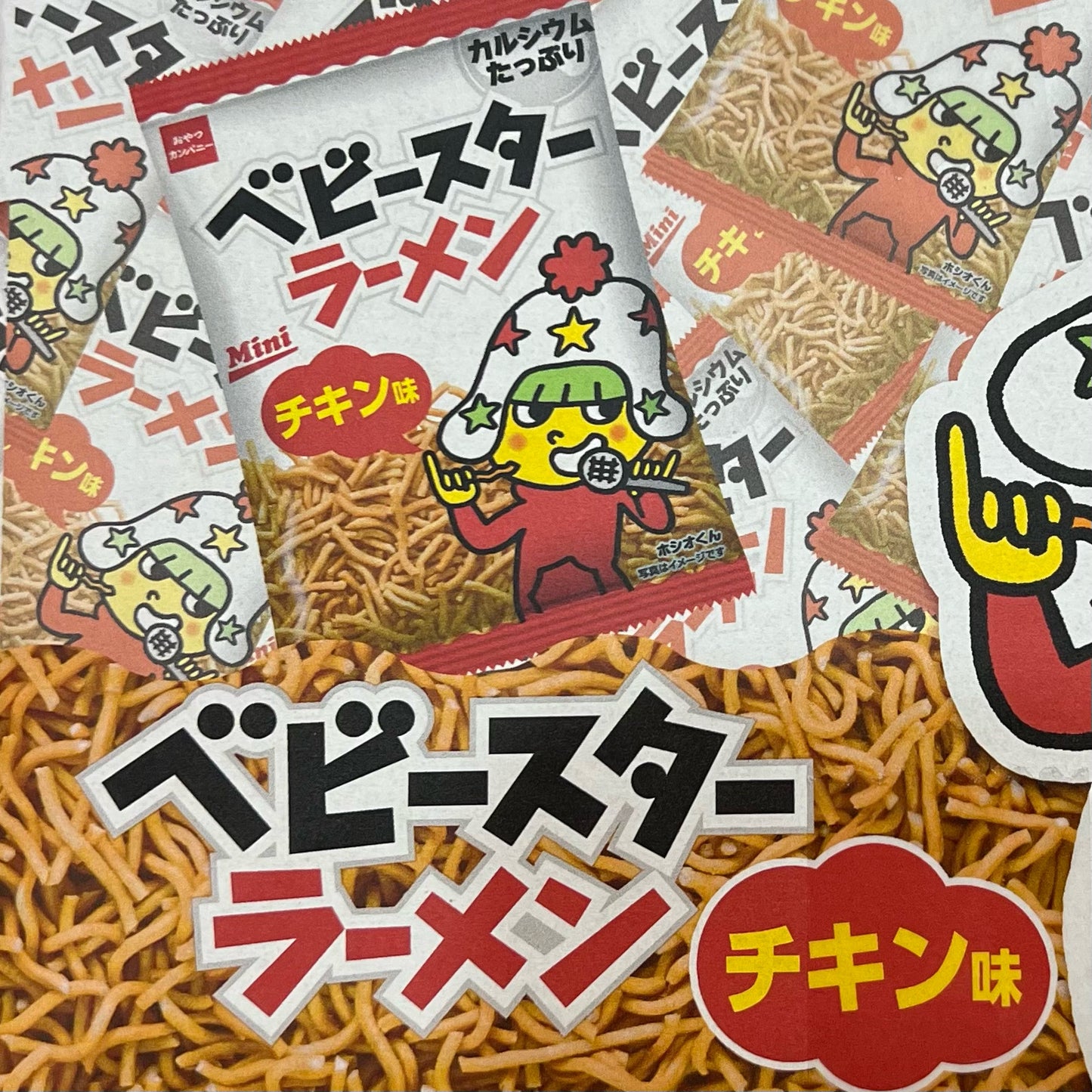 ベビースターラーメン ミニ チキン味 21gx12袋 お菓子 スナック菓子 駄菓子 ※