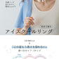 クールバンド クールネック アイスネックリング 冷感リング ネッククーラー ひんやりリング アイス クールリング クールネック cicibella 28℃自然凍結 結露しない 熱中症対策 首ひんやり 冷感 長持ち ネッククーラー 冷感 夏用 (Mサイズ, ベビーピンク)