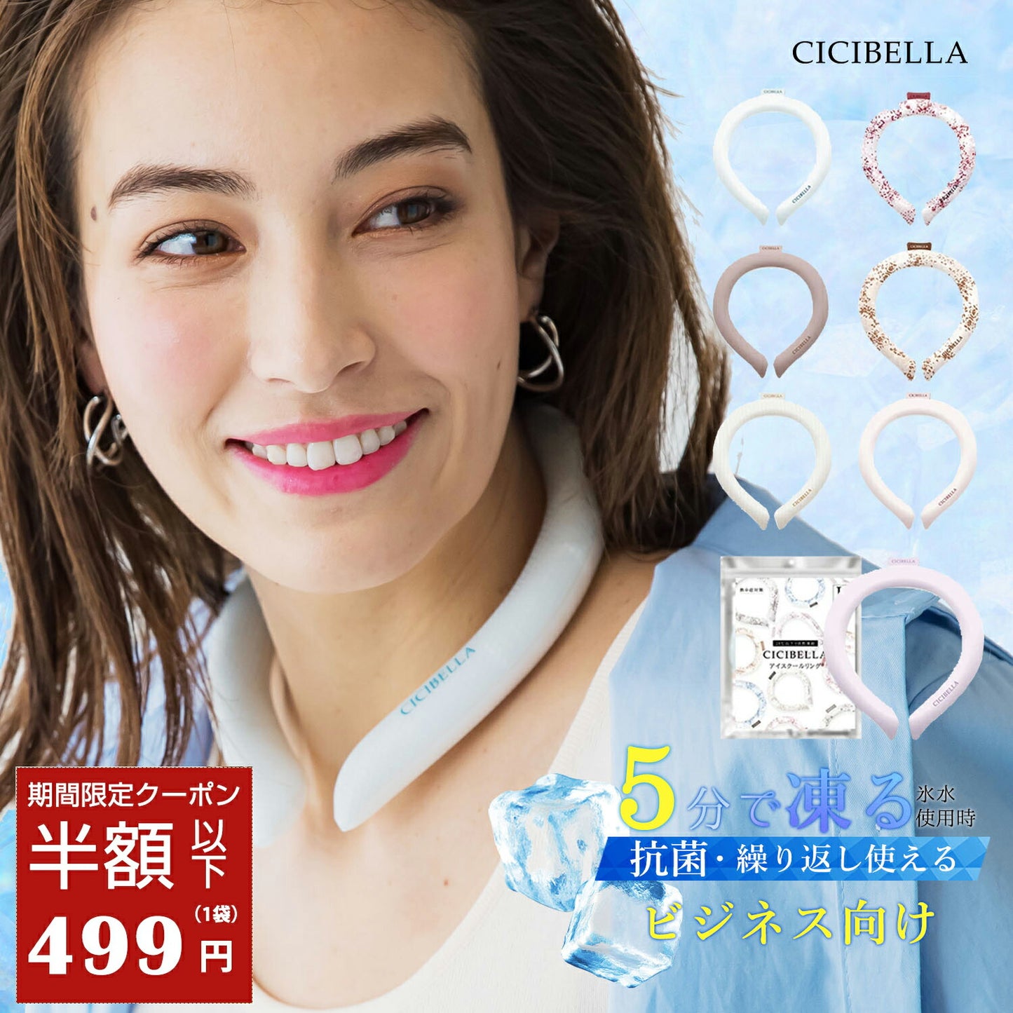 クールバンド クールネック アイスネックリング 冷感リング ネッククーラー ひんやりリング アイス クールリング クールネック cicibella 28℃自然凍結 結露しない 熱中症対策 首ひんやり 冷感 長持ち ネッククーラー 冷感 夏用 (Mサイズ, ライトブルー)