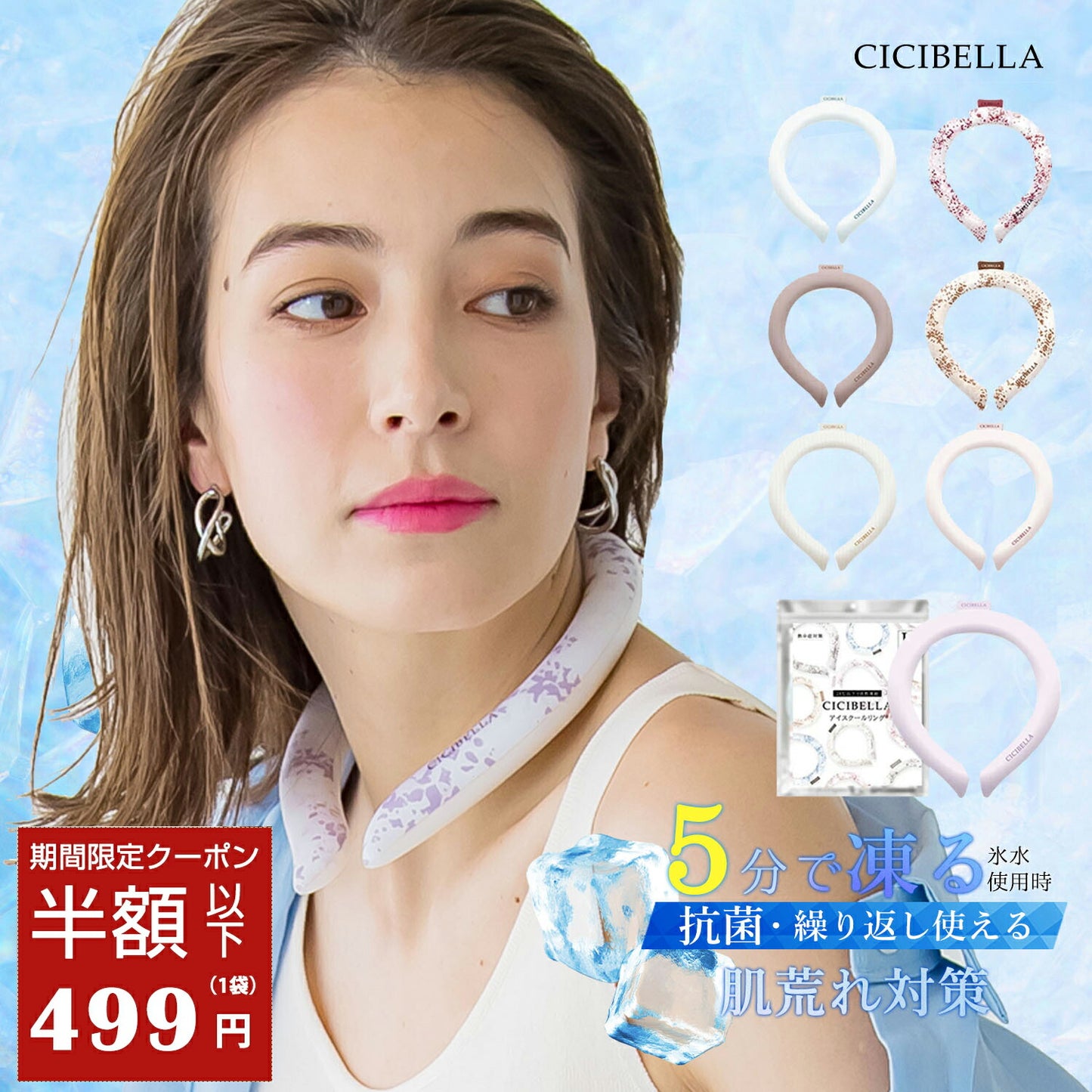 クールバンド クールネック アイスネックリング 冷感リング ネッククーラー ひんやりリング アイス クールリング クールネック cicibella 28℃自然凍結 結露しない 熱中症対策 首ひんやり 冷感 長持ち ネッククーラー 冷感 夏用 (Lサイズ, ライトブルー)