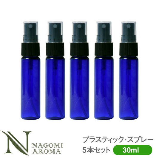 ブルーPETスプレー 30ｍl5本セット 【 プラスチック 容器 スプレー化粧水 スキンケアスプレー ミスト プラボトル 手作り化粧品 アロマオイル エッセンシャルオイル 精油  フレグランスミスト 緑 】