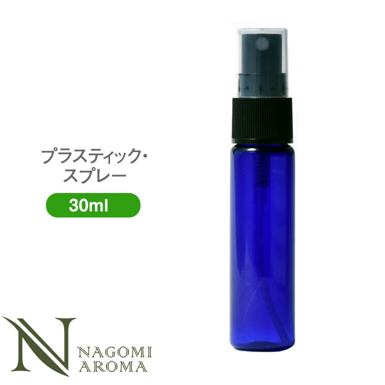 ブルーPETスプレー 30ｍl 【 プラスチック 容器 スプレー化粧水 スキンケアスプレー ミスト プラボトル 手作り化粧品 アロマオイル エッセンシャルオイル 精油  フレグランスミスト 緑 】