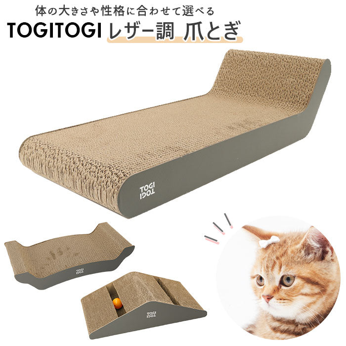 【エル】 爪とぎ 猫 通販 爪研ぎ つめとぎ ダンボール ベッド 段ボール 可愛い ユニーク ペット おもちゃ ネコ ねこ おしゃれ インテリア ペット用品 お手入れ グッズ